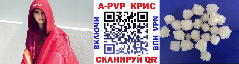 Alpha PVP кристаллы Вилючинск