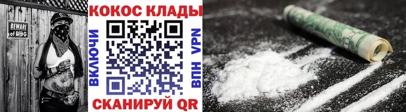 КОКАИН 99% Вилючинск