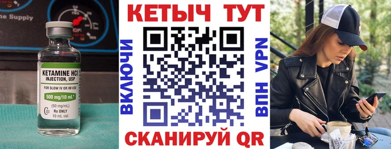 КЕТАМИН ketamine  Вилючинск 